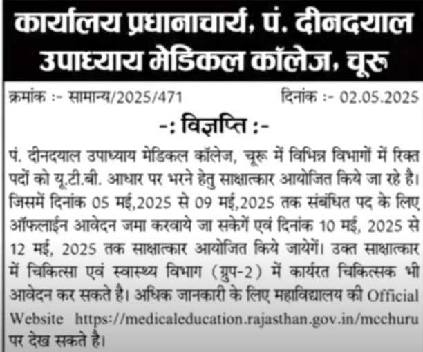 rajasthan utb vacancy 2025 notification